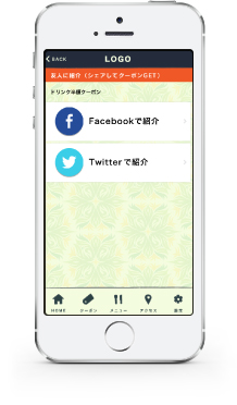 シェアサンクスクーポン