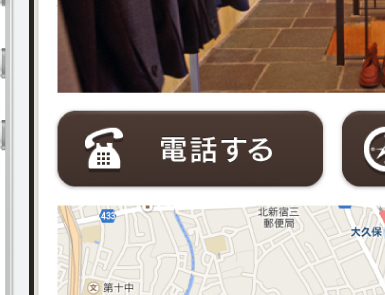 ボタンでコール機能