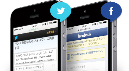 友達に紹介
